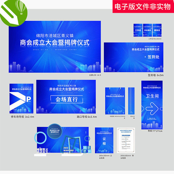 大会kv主画面新品发布会年会年度盛典国际...