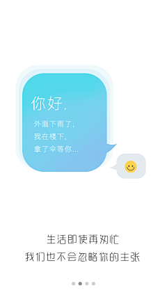 回得去的年少采集到A-app启动页/引导页/新手指引