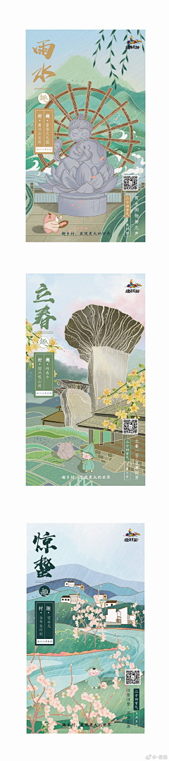 一里老白的白白采集到节气海报