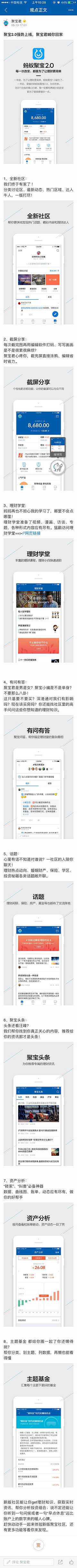 LAOZHA采集到APP_说明