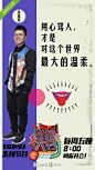 #奇葩大会#睡前小读：本期金句@马东 @高嘉程Russell @蔡要要要不吃药 @蜜芽刘楠 @娱八婆 深夜来袭吃好吃的东西就是我们生命里能做到的最简单，但是也是最牛x的治愈。奇葩菌想想，睡前吃些什么好呢 ​