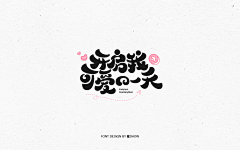 笨蔡鸟采集到设计