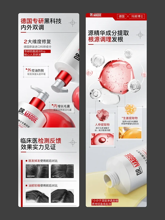 工作日常丨详情页设计丨电商设计 - 小红...