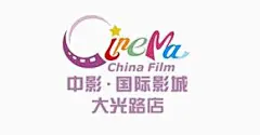 中影国际影城南京白下大光路店