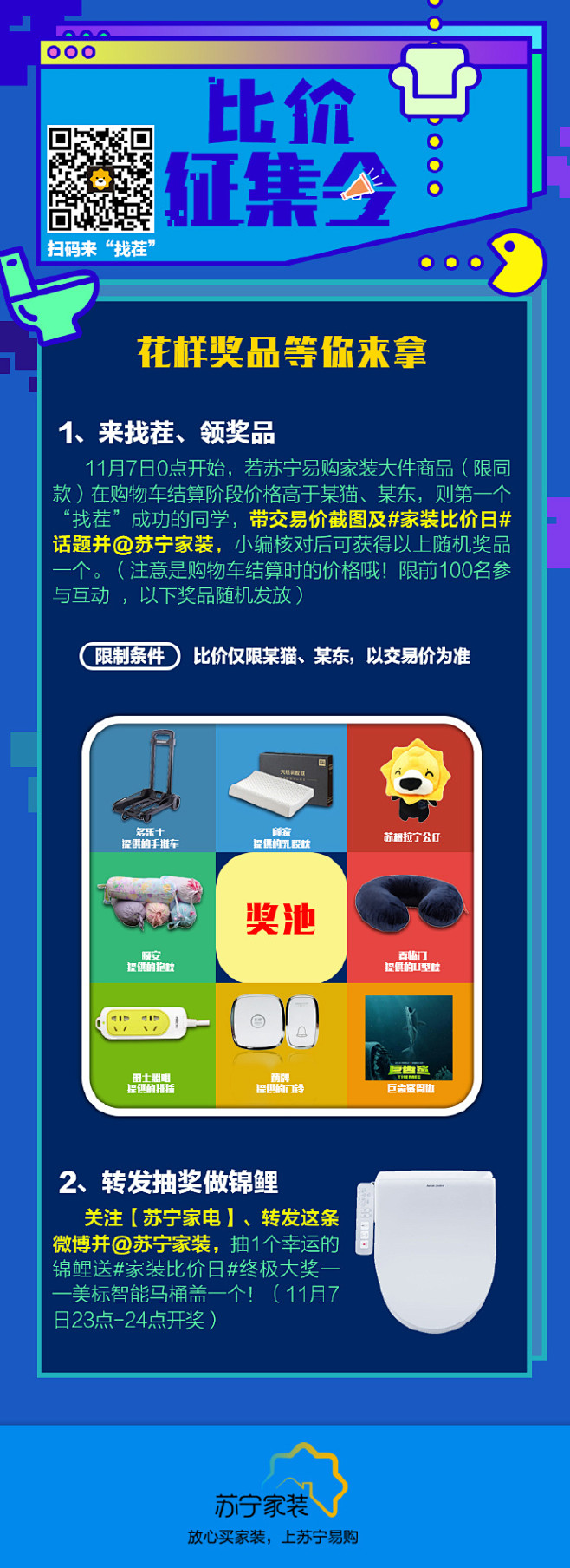 每逢装修瘦3斤？？装修是分手催化剂？？苏...