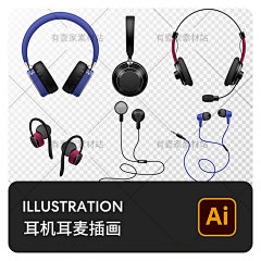 逼真数码产品头戴式无线蓝牙耳机耳麦耳机套插画AI矢量设计素材-淘宝网
