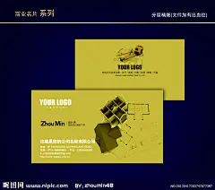 室内装修名片 装修公司名片 地产中介名片大图 点击还原