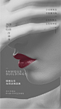 地产女神节海报-志设网-zs9.com