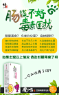 不排毒 不减肥2副本