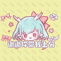 可爱闪闪表情包 (720)