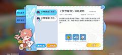 肉肉同学采集到Q版界面