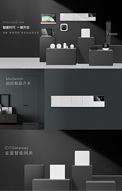 苏荷0821采集到Smart Home_Products