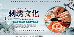 刺绣宣传海报设计素材