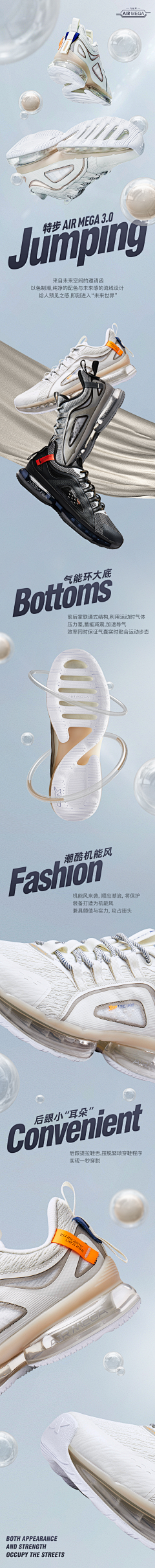 eylMeGwg采集到成人详情页-跑鞋