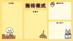 打工人可爱卡通插画分区电脑壁纸
