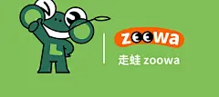 ZOOWA走蛙 品牌主视觉+IP形象-古田路9号-品牌创意/版权保护平台