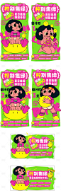 商场多巴胺活动宣传系列海报展板-源文件分享-ywjfx.cn