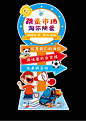 校园社区跳蚤市场美陈幼儿园中小学爱心义卖活动装饰指引牌素材