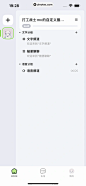 UI Notes - KOOK App 截图 078
