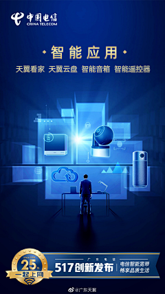 blue319采集到天翼