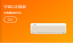 PG1324采集到空/冰/洗/主图