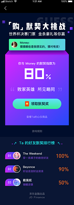 简单未遂Echo采集到个人练习