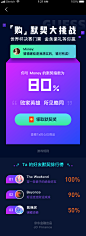 临摹京东金融界面4