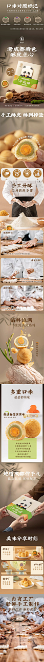 南台月年轮酥蛋黄酥成都特产伴手礼中式手工月饼糕点办公零食点心-tmall