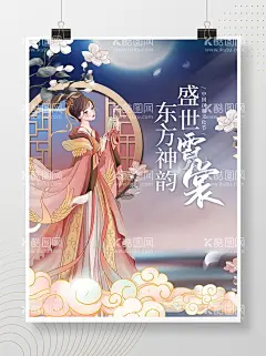 汉服  - 源文件下载【酷图网】汉服海报,汉服,中国风,古典,古装,华丽,汉服广告,汉服文化,中国传统,中国风海报,汉族文化,汉族,襦裙,成人礼,汉唐文化,华夏文化,汉朝风格,汉朝素材,汉朝,古典风海报,汉文化,传承,汉服展,汉服社,汉服秀,汉服摄影,汉服表演,汉服节,