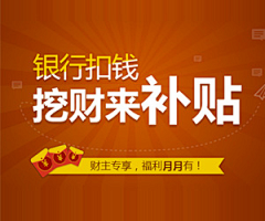 暴力熊猫1采集到banner