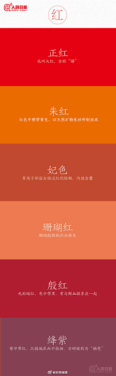 咿呀哟ll采集到配色
