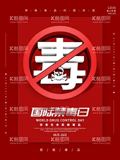 禁毒日海报  - 源文件下载【酷图网】禁毒日,2022年,国际禁毒日,禁毒,校园禁毒,学校禁毒,家庭禁毒,社区禁毒,禁毒海报,禁毒展板,禁毒宣传栏,禁毒挂图,禁毒漫画,毒品知识,宣传页,折页,展架,拒绝毒品,毒品防范,知识,彩页,宣传栏,展板,宣传展板,宣传海报,禁毒日海报,禁毒日展板,校园,学校,青少年禁毒,2022年禁毒日
