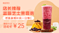 餐饮美食新品降价活动简约横屏海报
