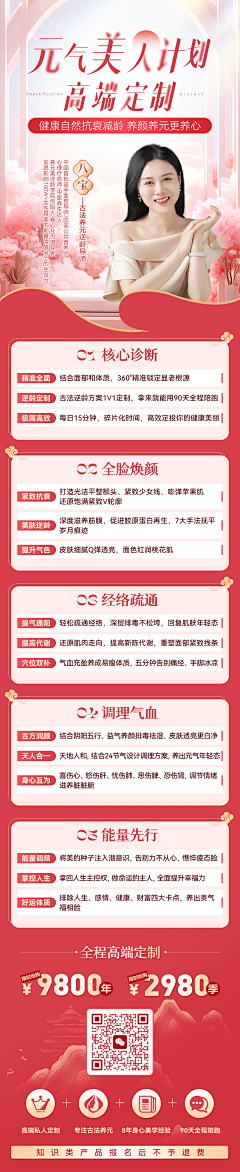 莹莹yyg采集到长图大纲排版