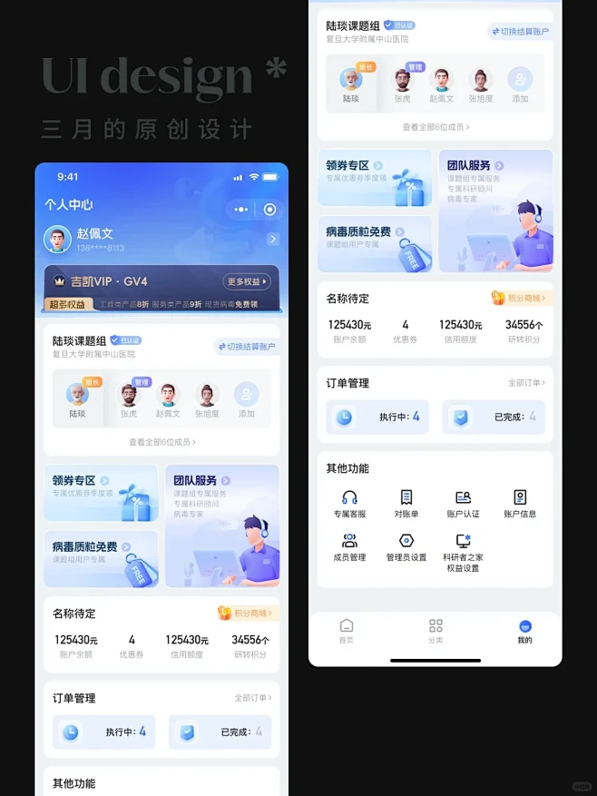 我的页面原创设计ui - 小红书-花瓣网