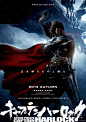 船长哈洛克Space Pirate Captain Harlock(2013)预告海报 #01