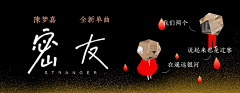 WENBIN-文子采集到banner_音乐