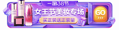 Komorebi吖采集到Banner-电商