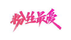 北冥金采集到LOGO