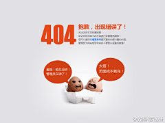 LHao2采集到「APP&WEB」404与空白页