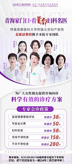 专家团队海报-源文件-志设网-zs9.com