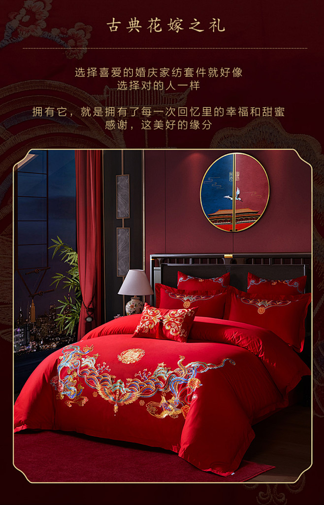 博洋婚庆四件套全棉纯棉婚礼红色喜被四件套...