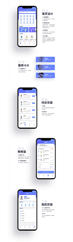 nineDesign采集到202001-App