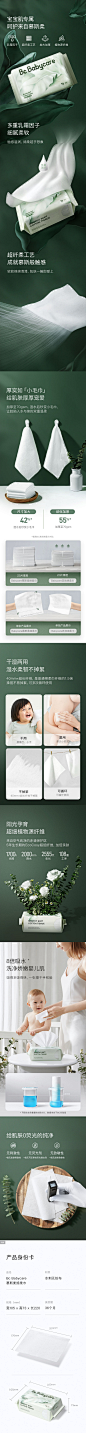 babycare婴儿宝宝专用新生儿棉柔巾慕斯柔绵柔巾干湿两用76抽9包-tmall.com天猫