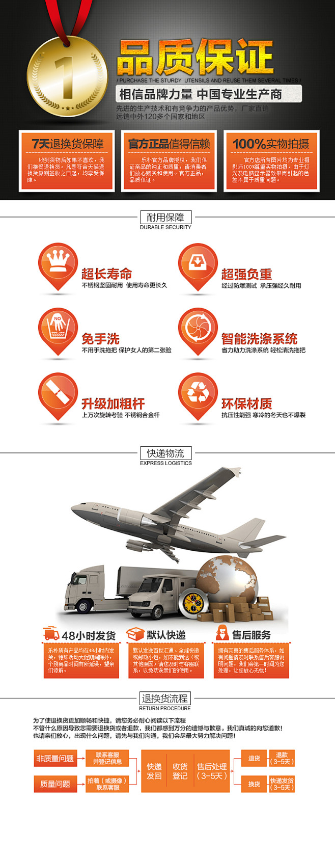 乐朴售后品质保证