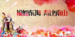 祝寿海报背景  - 源文件下载【酷图网】祝寿,寿,寿字,福寿,寿桃,寿星,福禄寿,寿书法,百寿图,寿匾,百寿,寿图,寿庆,贺寿背景,福如东海,寿比南山,祥云元素,祥云,贺寿图,贺寿对联,生日,海报,展板,背景板,晚会背景,寿字书法,寿辰海报,寿辰书法,六十寿辰背景,50大寿,60大寿,70大寿,80大寿,90大寿,生日背景,