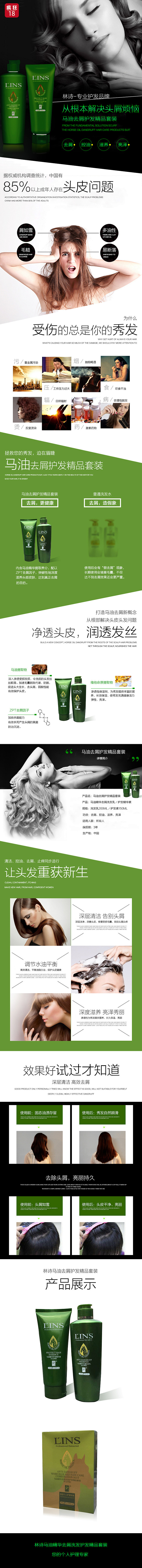 马油洗护,去屑，马油护发，马油，林诗，洗...