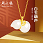 周六福 珠宝葫芦白玉金镶玉足金和田白玉吊坠WP AAYA040702-tmall.com天猫