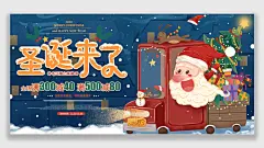 平安夜简约大气浪漫走心文案冬日暖心圣诞节促销海报