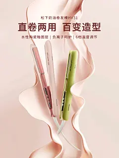 松下卷发棒 HV31